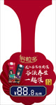 价格签
