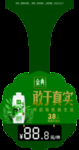 伊利 价格签
