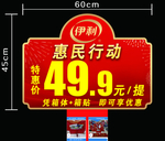 惠民行动
