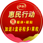 惠民行动