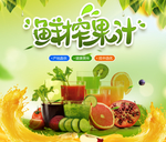 果汁