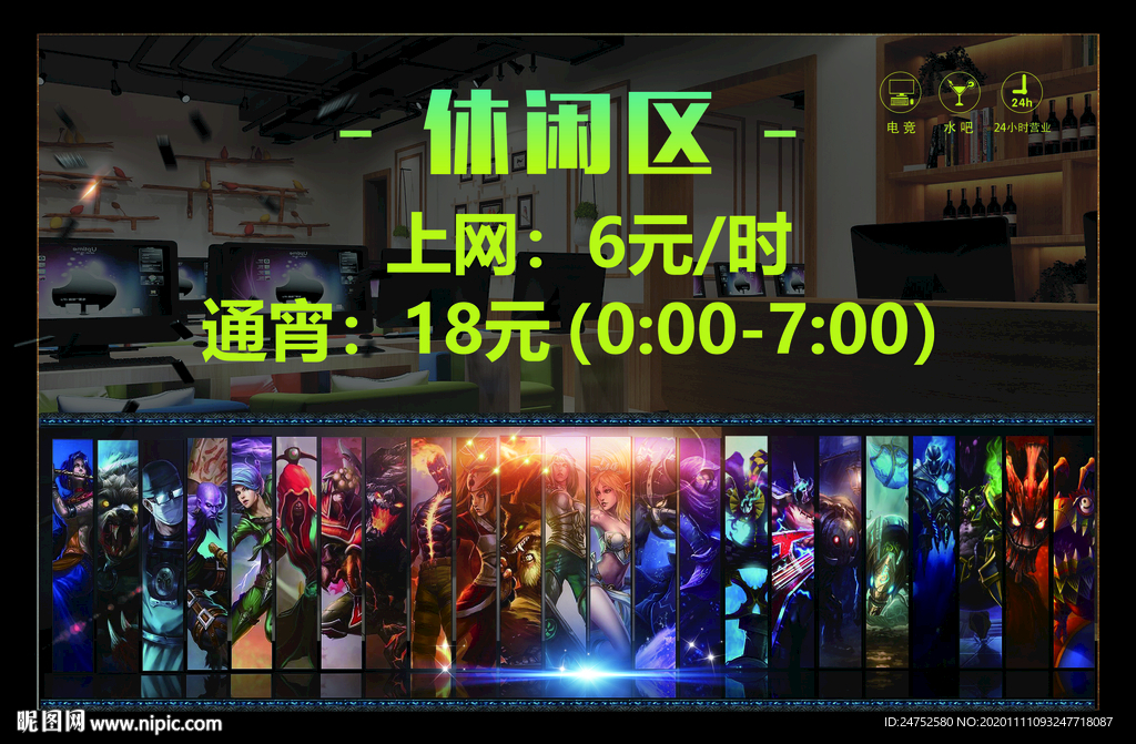 网吧