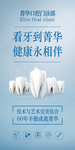 牙齿