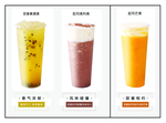 奶茶