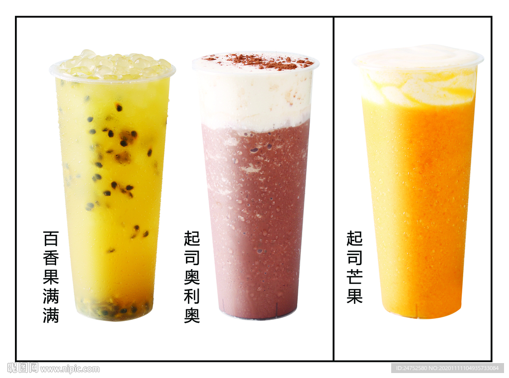奶茶
