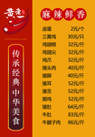 卤味