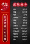 价目表