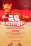 元旦放假通知