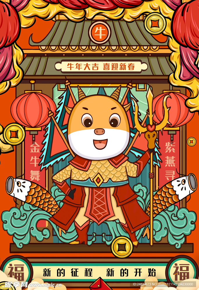 牛年大吉