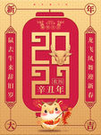 牛年海报