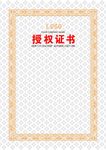 证书范本
