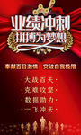 百团大战 业绩冲刺