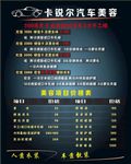 汽车美容