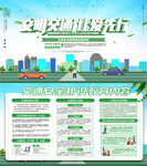 文明交通让爱先行