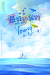 年轻 毕业季 young 青春