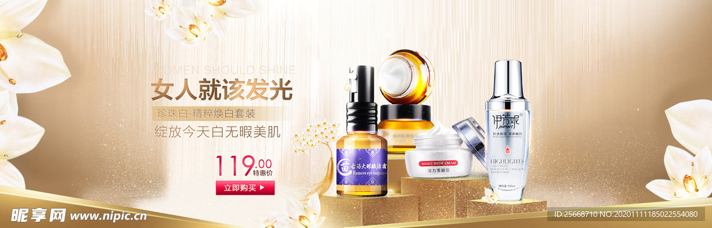 大气 大牌 护肤品 化妆品 海