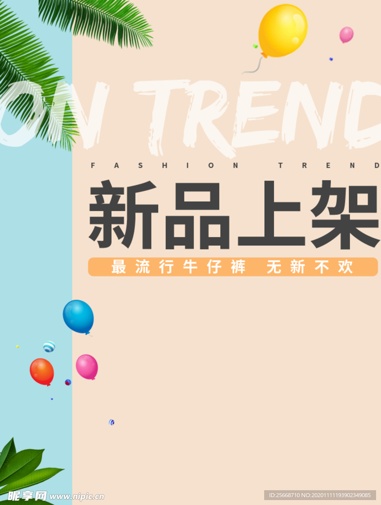 新款 撞色 简约 简洁 时尚
