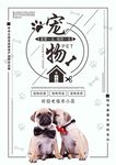 宠物小店