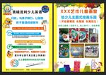 英语补习   绘画  DM 彩