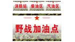 武装部器材库门牌