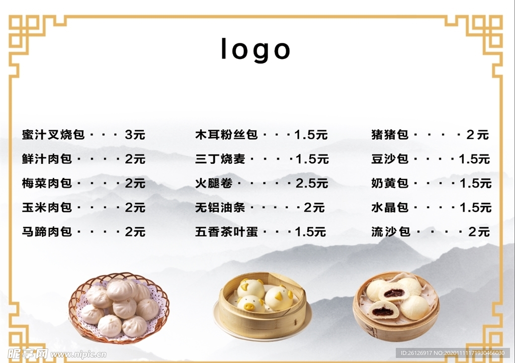 大包子