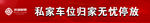 地产车库广告