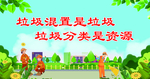 垃圾分类