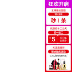 淘宝主图设计图