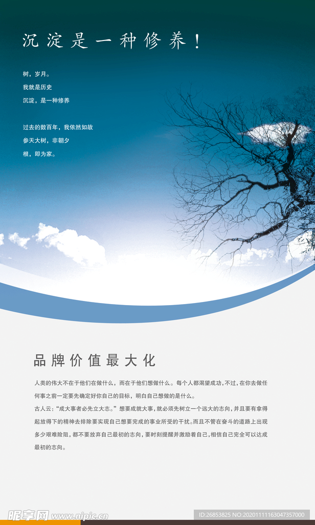 企业文化