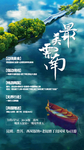 最美云南