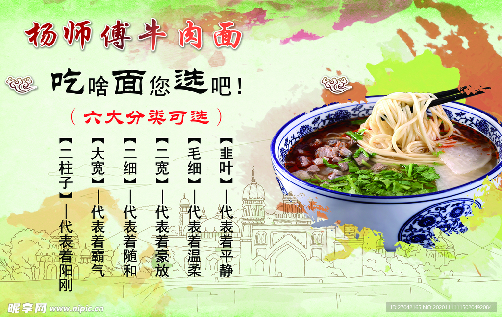 牛肉面 牛肉面馆 牛肉面小吃