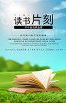 读书