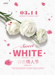 情人节海报设计