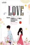 情人节海报设计
