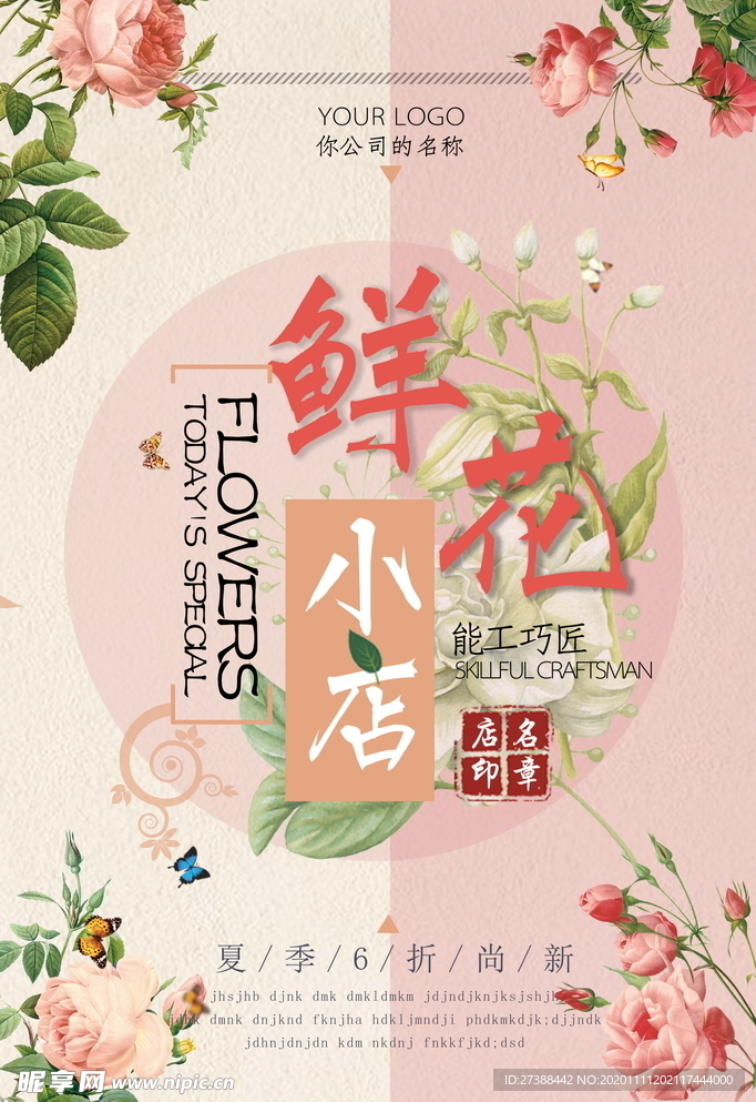 情人节海报设计