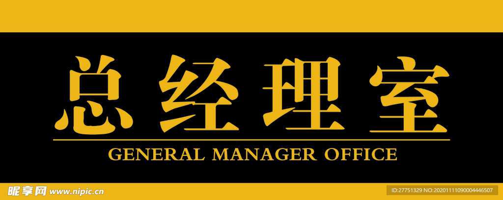 门牌