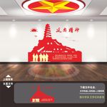 延安精神文化墙