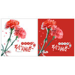 节约用水