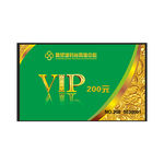 vip购物卡
