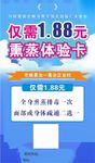 仅需熏蒸体验卡