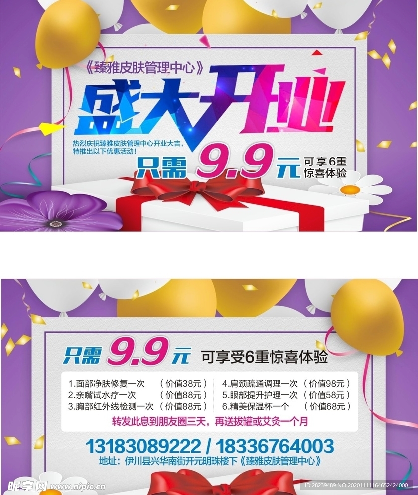 盛大开业卡