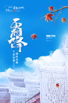 霜降