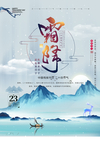 霜降