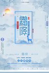 霜降