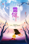 霜降