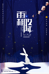 霜降