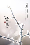 霜降