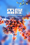 霜降