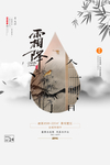 霜降