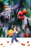 霜降